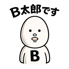 Chill & Weird B-TARO Daily Stickers