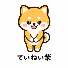Polite Shiba