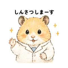 Doctor Hamster with tiny hands