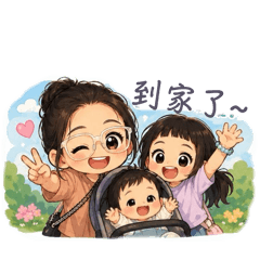 寶貝和我00