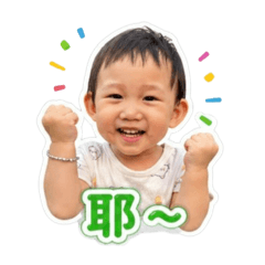 琋可愛篇