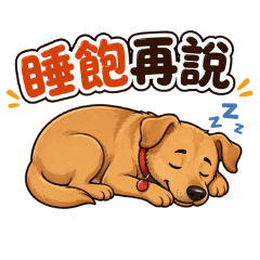 LazyDogs