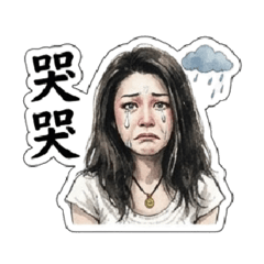 俐汀