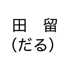 Infiyoshio_20260428170146