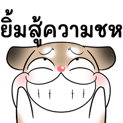 พุดดิ้งหนูเกรียน ชุด ติดตลก 2026