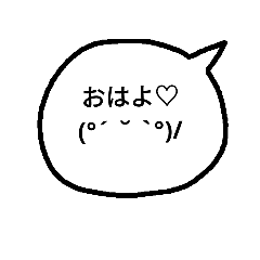 吹き出し 顔文字 定番言葉 Line スタンプ Line Store 吹き出し 顔文字 定番言葉 Line スタンプ Line Store