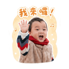 哇係晨晨（第二彈）