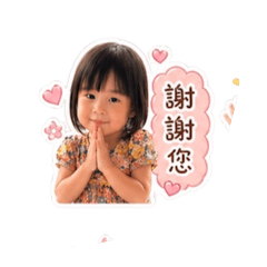 有禮日常