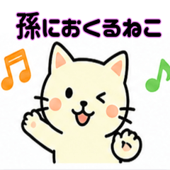 Sweet Cat Stickers for Grandkids