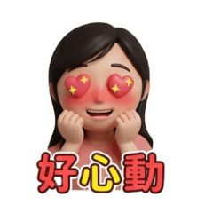 Remy 日常生活1