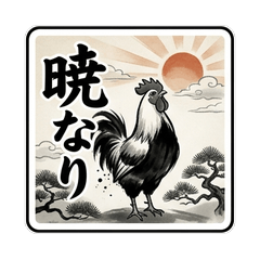 Polite Chicken Japanese Style Chat