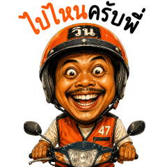 P' Win Finfer.