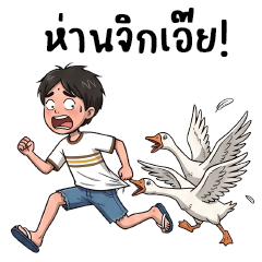 Chae Pha : 3 Baht 5 Baht Parody