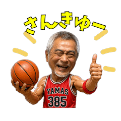 YAMAS Grandpa Basketball Stickers