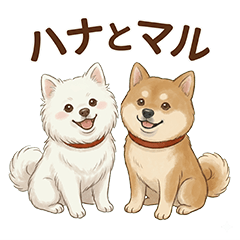 hana & maru - Daily Chat Stickers