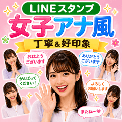 Announcer Style Polite & Likable Stamps