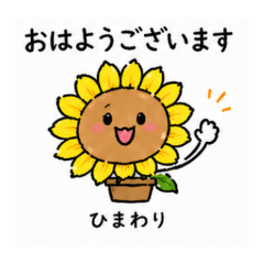 Warm & Cozy Potted Flower Stickers