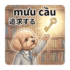 Toy Poodle learns Vietnamese