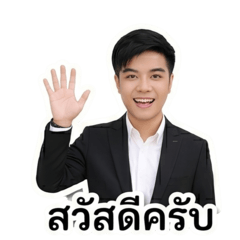 Khun Thadej