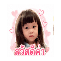 Baby Prim Cute Daily Sticker