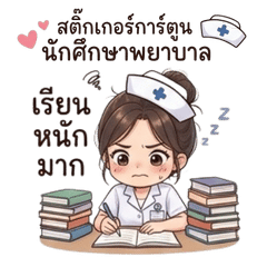 Busy Nurse Life