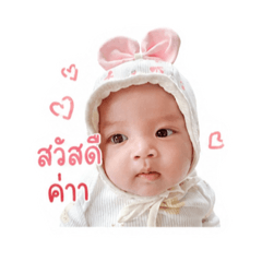 Nong Alyn 2