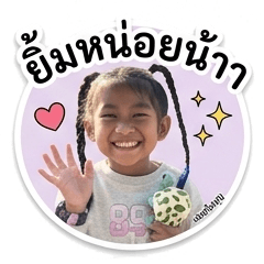 Bai-boon boon