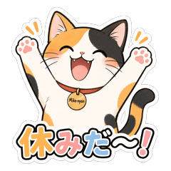 Healing Calico Cat: Mike-nyan's Holiday