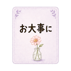 Get Well Stickers 24