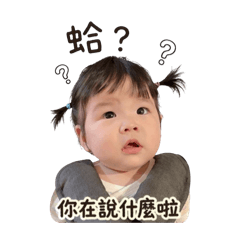 湯圓の生活語錄