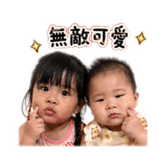 桐軒姐弟