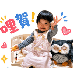 溱寶寶日常3
