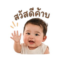 Cycy the baby V.1