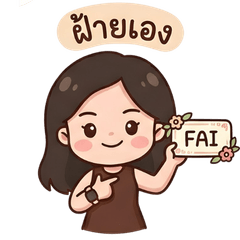Fai_cottonny