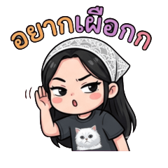 Cool girl so cute