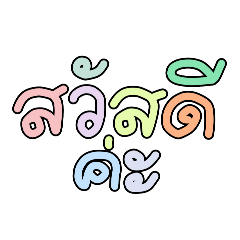 cute font lover
