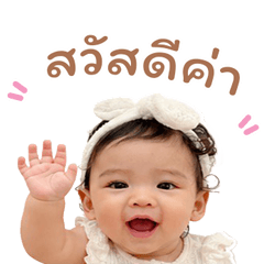 PETRA BABYBEAR