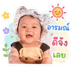 Babyfring