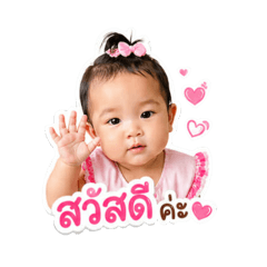 Baby Jamsai