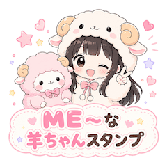 ME-Sheep stamp