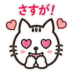 Praising White Cat Stickers