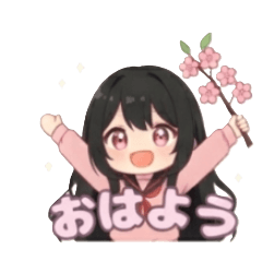 黑髮女孩的日常：春季篇