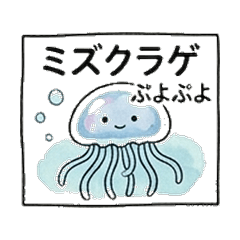 Deep Sea Creatures Vol.2