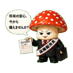 Poison Mushroom Insurance Sales Stickers