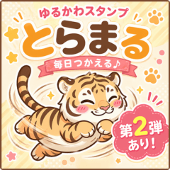 Chill Tiger's Daily Life Stickers