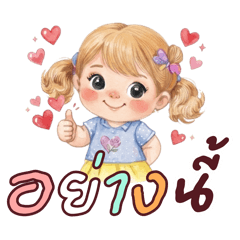 ทานตะวัน : คำทำงาน (เซต.2)