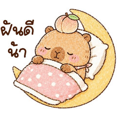 โทริโทริ บิ้กๆ <3