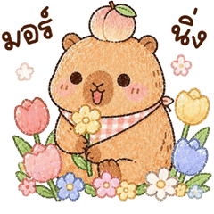 toritori : capybara <3.