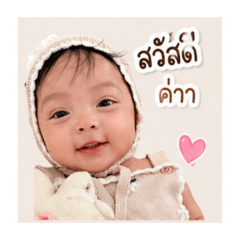 Amonebaby