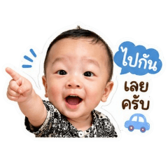 Baby Nakrin